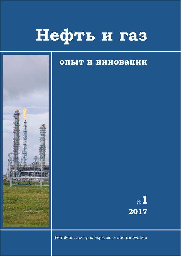 Электронный журнал нефть газ и В каталоге вы найдете готовые маркетинговые исследования и актуальные обновления