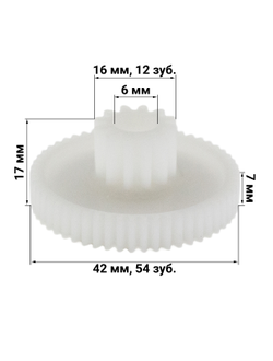 Шестеренка малая для мясорубки Normann AMG-421