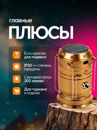 Фонарь ручной