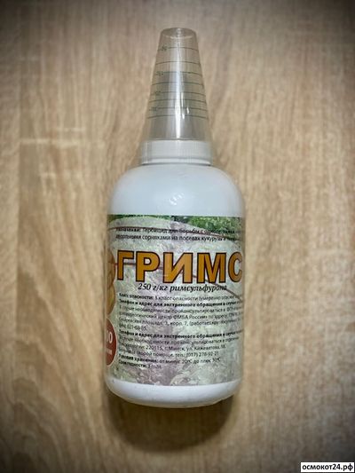 Гримс, ВДГ, (от 5гр до 0.5кг)