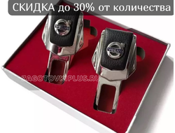 Заглушки ремня безопасности с логотипом VOLVO (2шт)