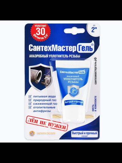 Сантехмастер гель синий 15 г