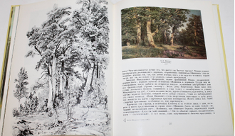 Пистунова А.М. Родник в лесу. М.: Детская литература. 1987г.