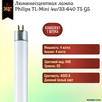 Philips TL-Mini TL4w/33-640 T5 G5