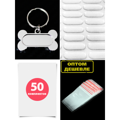 Заготовка с бортиками «КОСТОЧКА». В сборе. Комплект 50 штук.