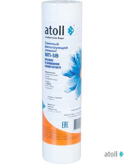 Картридж atoll МП-5В (вспененный полипропилен)