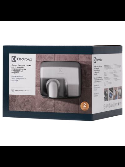 Рукосушилка Electrolux EHDA/N – 2500