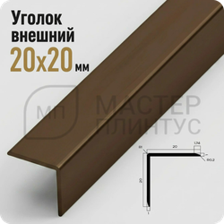 Уголок декоративный 15x15 мм. NEEXY PV63-10 MB Коричневый матовый
