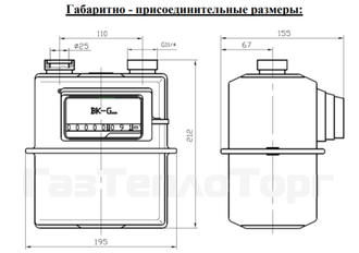 Габаритные размеры счетчика BK-G