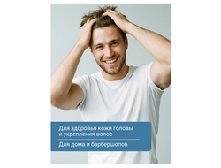 LORENTI ШАМПУНЬ для волос MENTHOL для мужчин Защита от выпадения волос 1000мл