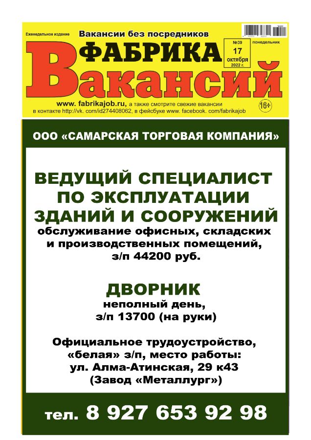 завод нестле самара. самарская кондитерская фабрика шоколад. образ коммерческого предложения.