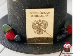 Акриловое украшение Паспорт, золото, 10х7 см