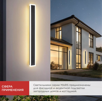MARS120-40AC-ВL 40Вт 3CCT 1200x80 IP54