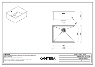 Мойка Kantera Cube CRR540