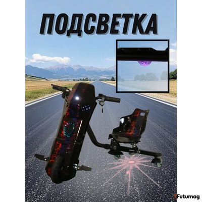 Электроскутер Дрифт Карт детский 4,4 Ah