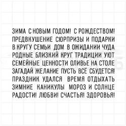 Штампы  с надписями для скрапальбомов