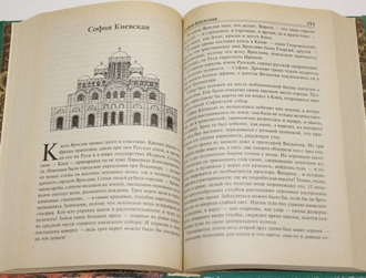 Ионина Н.А. 100 великих чудес света.  М.: Вече. 1998г.