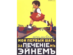 6724 Реклама