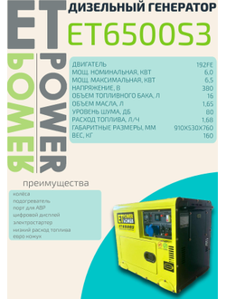 Генератор дизельный 6 кВт 3 фазы кожух электростарт