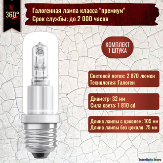 Osram Halolux Ceram Eco 64402 150w 230v E27