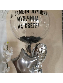 Настоящим мужчинам № 50