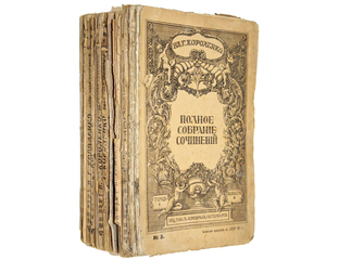 Купить книгу: Короленко В.Г. Полное собрание сочинений. Интернет ...