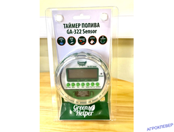 Таймер полива электронный шаровый GA-322N