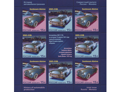 Почтовая марка для почтовой открытки для посткроссинга: Российской Федерации и Княжества Монако