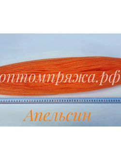 ВОРСОВАЯ ПРЯЖА В ПАСМАХ ТРЕХСЛОЙНАЯ ЦВЕТ АПЕЛЬСИН. ЦЕНА ЗА 1 КГ. 460 РУБЛЕЙ