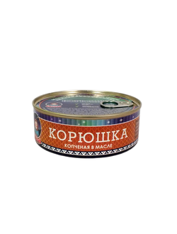 Корюшка (копч. в масле) 240 гр ГОСТ 7144-2006 срок годности: 21 мес (ключ)
