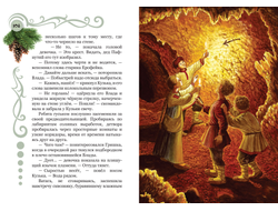 Андрей Горляк. Обереги из пастушьей сумки.