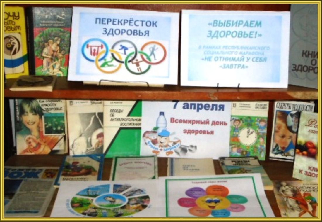 Необычный день здоровья в школе. Мероприятия ко дню здоровья. Темы классных и общешкольных мероприятий. Активное долголетие эмблема. Мероприятия посвященные здоровью.