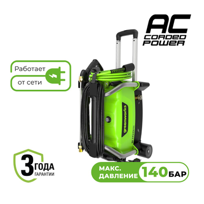 Мойка высокого давления электрическая Greenworks PW3140, 140 бар