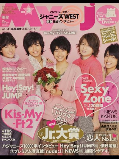 Myojo Japan Magazine March 2014 Sexy Zone, Hey! Sey! Jump, Doki Doki, Akb48, Kis-My-Ft2, A.B.C-Z