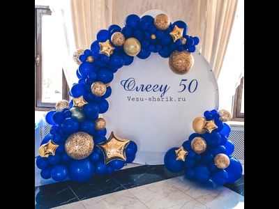 Фотозона из шаров, круглая (ф)