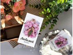 Открытка односторонняя 5*9 см Любимой маме