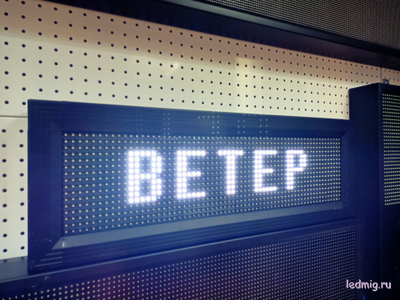 Табло погодных условий 210*690мм (белое свечение)