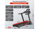 Беговая дорожка CardioPower S45