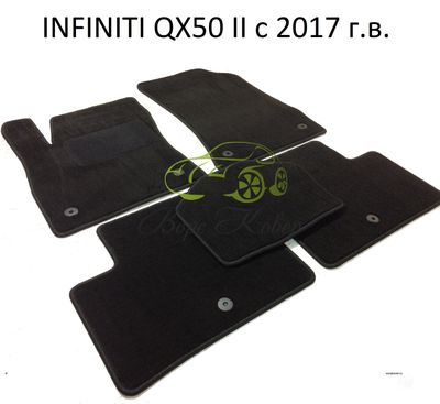 Коврики в салон Infiniti QX 50 II с 2017 г.в.