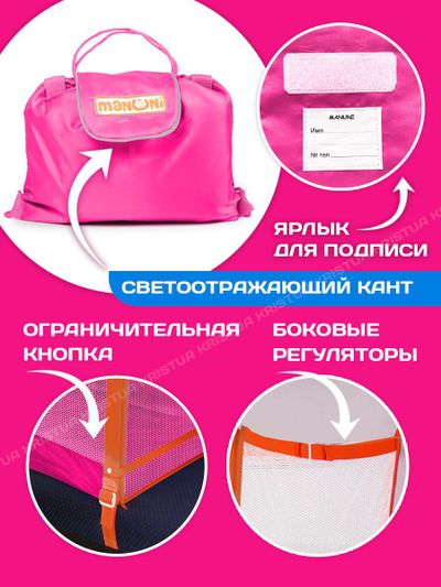 Манеж в поезд Трапеция (0+) Розовый