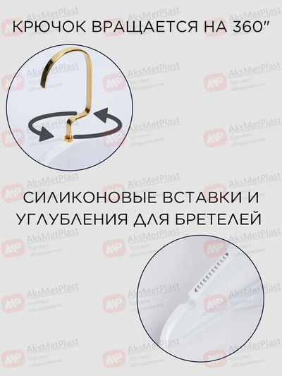 T150W Вешалка-плечики для одежды деревянная узкая с перекладиной белая, плече с противоскользящими вставками, крючок золото