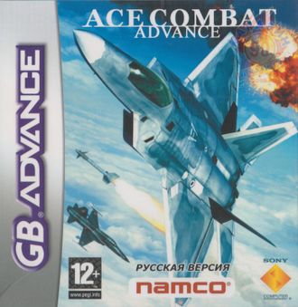 &quot;Ace combat Advance&quot; Игра для GBA
