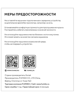 Беспроводные наушники TWS FUMIKO BE12 черные