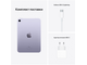 Планшет Apple iPad mini 2021 Wi-Fi 8.3" 256Gb Фиолетовый
