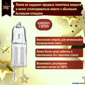 Osram Halostar Starlite 64425s AX 20w 12v G4