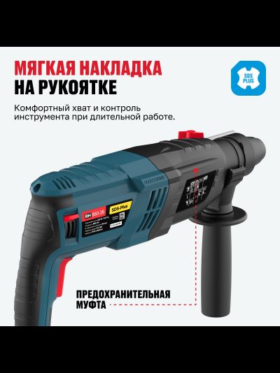 Перфоратор ALTECO RH 850-26 SDS-plus 12755