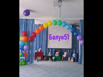 № 12 Детский сад