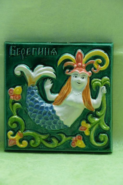 Берегиня (мифы)