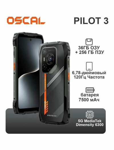 Смартфон Blackview Oscal Pilot 3, 12/256ГБ