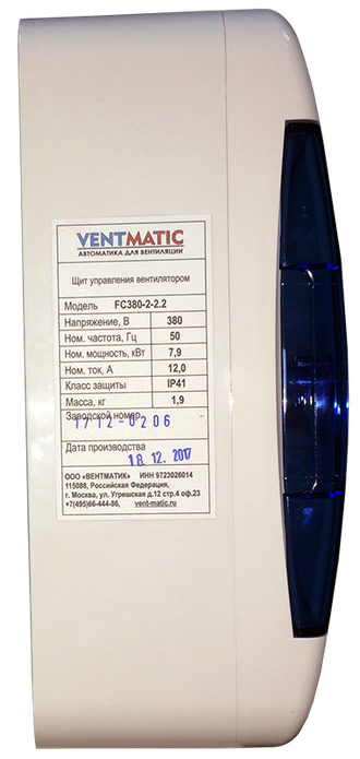 Щит управления вентилятором VENTMATIC FC380-2. IP41. ПРЯМОЙ ПУСК. 380В 3 ФАЗЫ